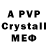 APVP Соль Graf Min