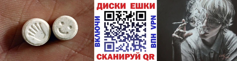 Экстази диски Покров